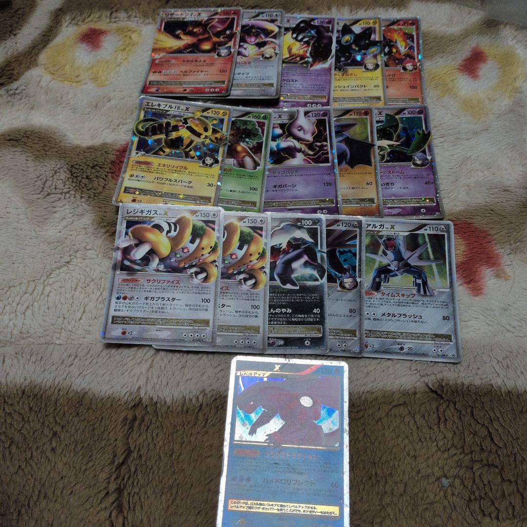 lv.x まとめ売り　ギンガ団　リザードン　ガブリアス　　含む　　16枚