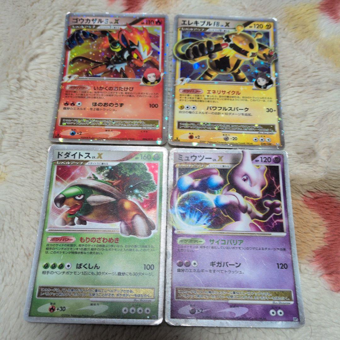 lv.x まとめ売り　ギンガ団　リザードン　ガブリアス　　含む　　16枚