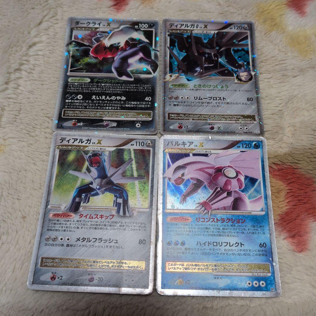 lv.x まとめ売り　ギンガ団　リザードン　ガブリアス　　含む　　16枚