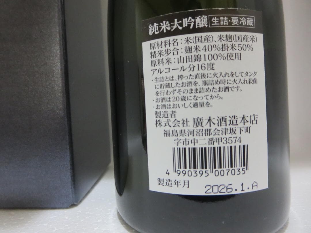 【未開封】飛露喜 純米大吟醸 720ml（化粧箱付）