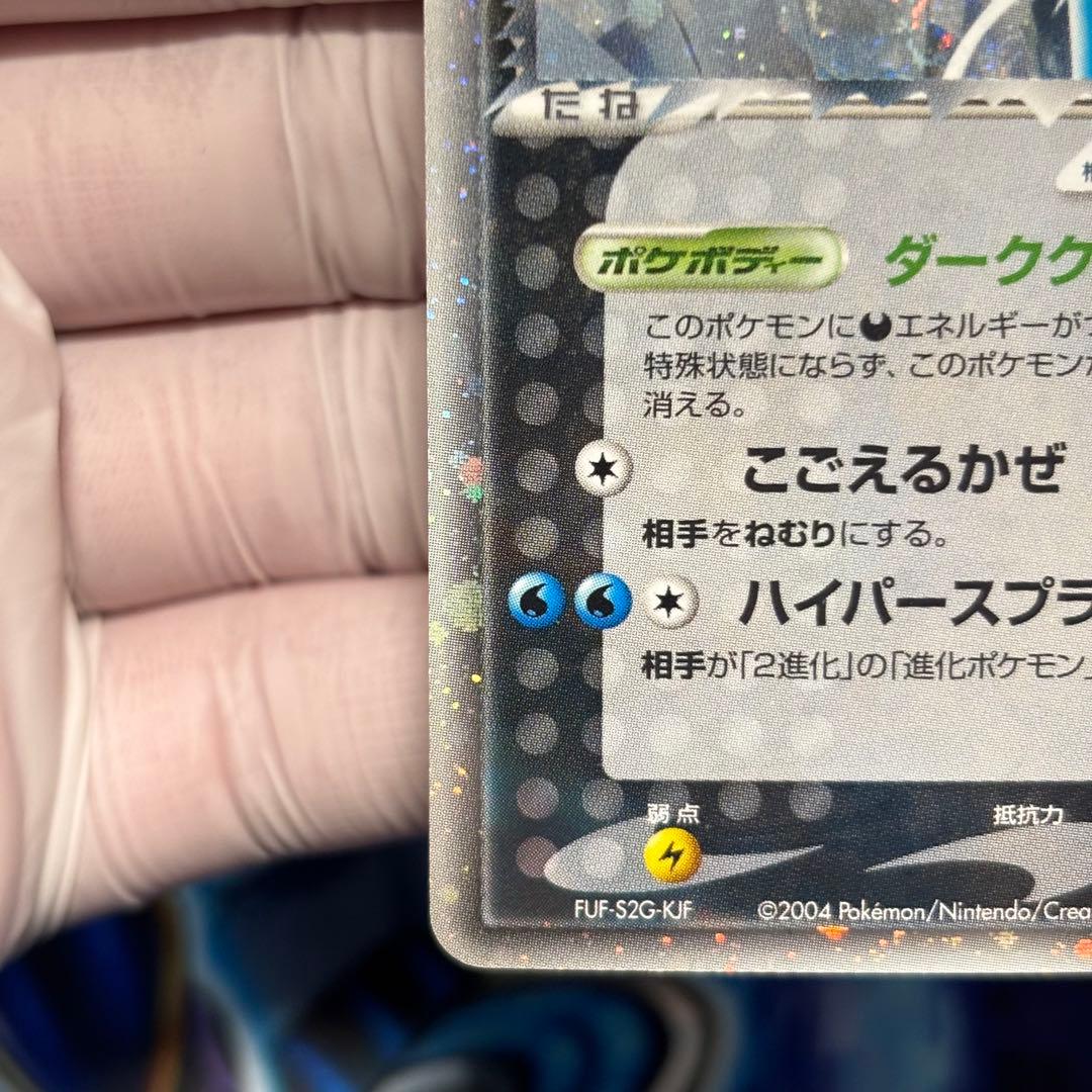 【美品クラス】R団のスイクン ex 拡張パック ロケット団の逆襲 069/084