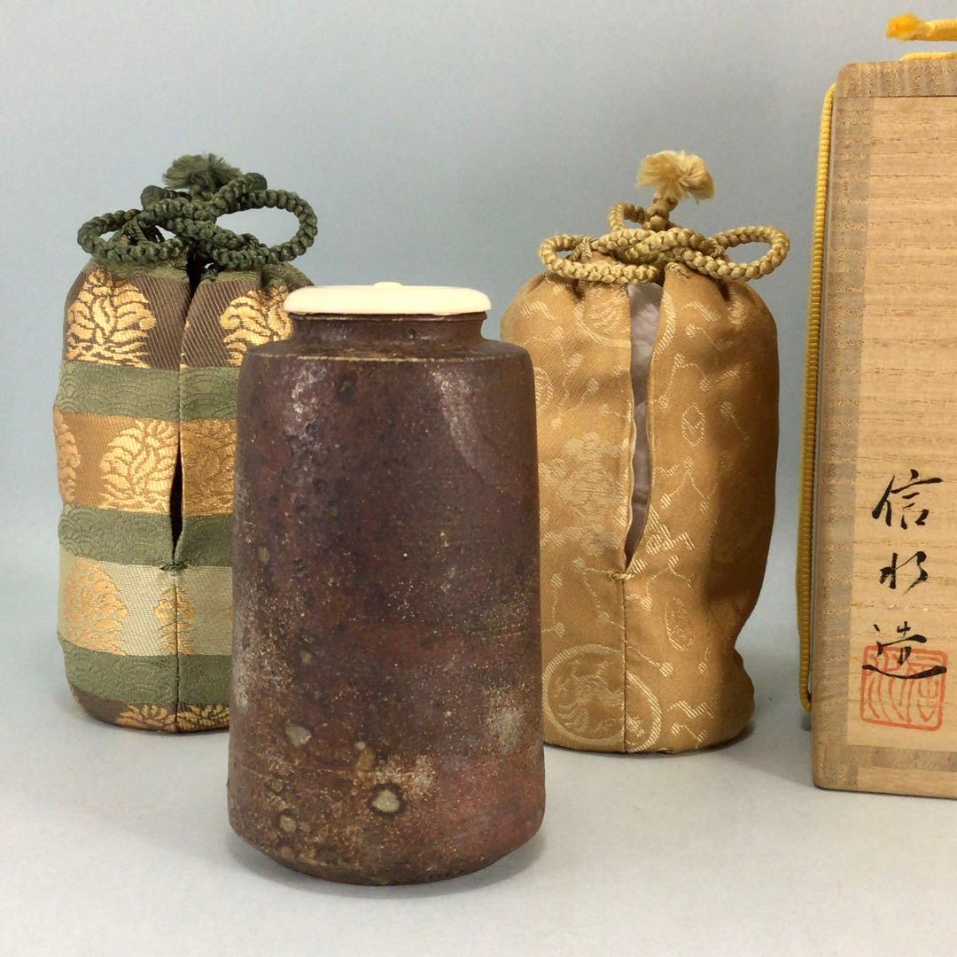 市野信水　丹波肩衝茶入　尋牛斎久田宗也箱　銘好日　仕服二つ入　表千家