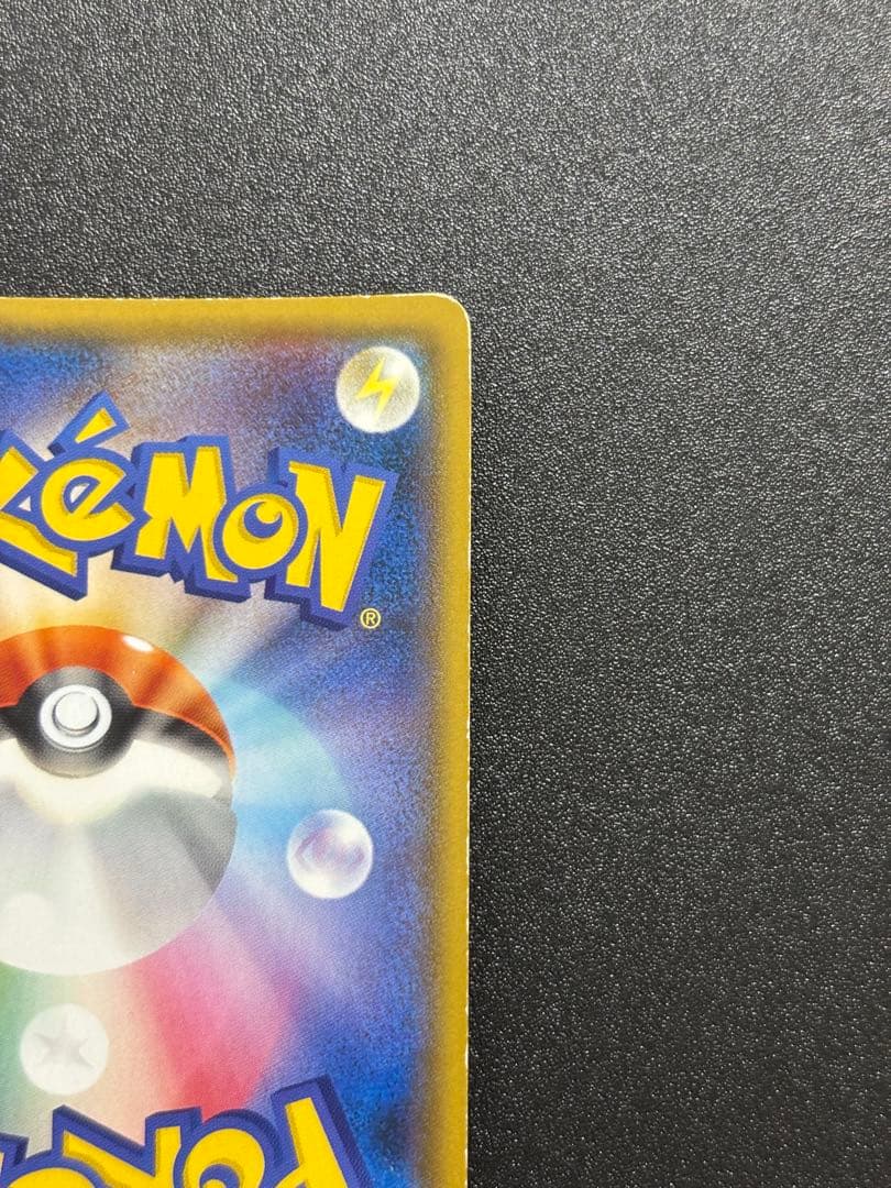 ヨコハマのピカチュウ sm プロモ