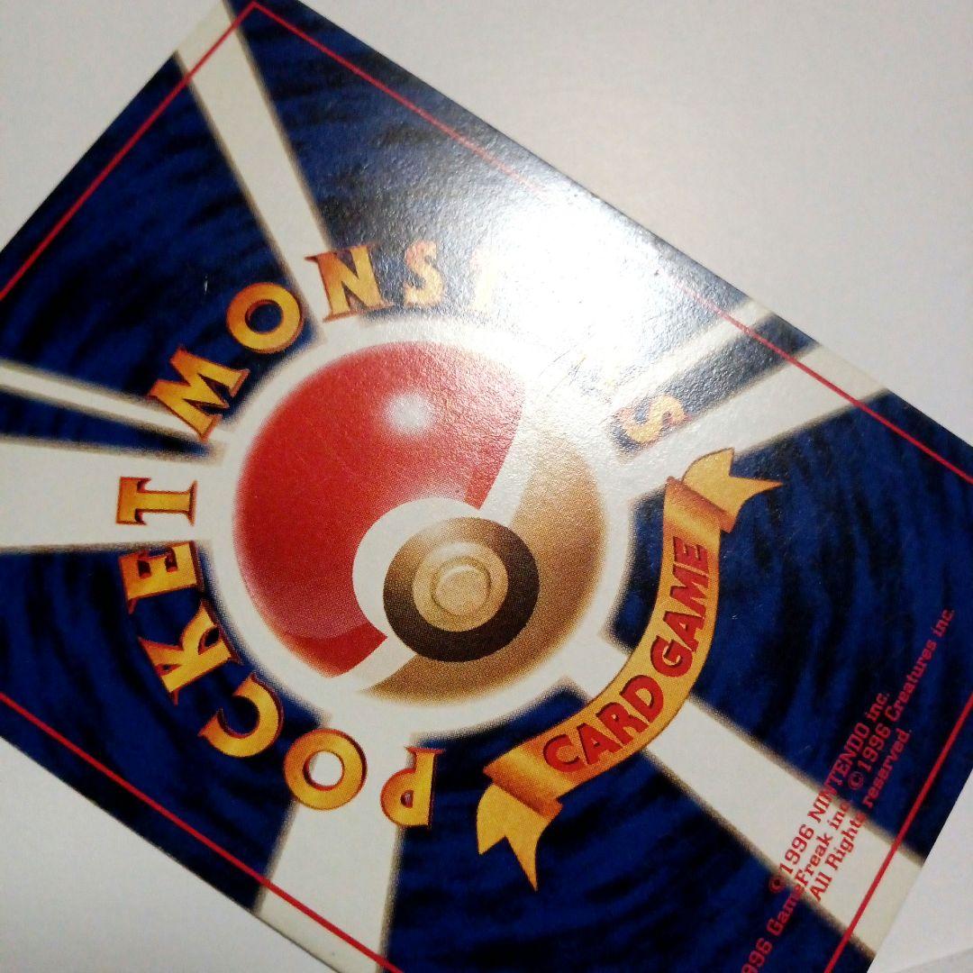 旧裏 リザードン No.006 ★ 渦、十字、モンスターボールホロ有り