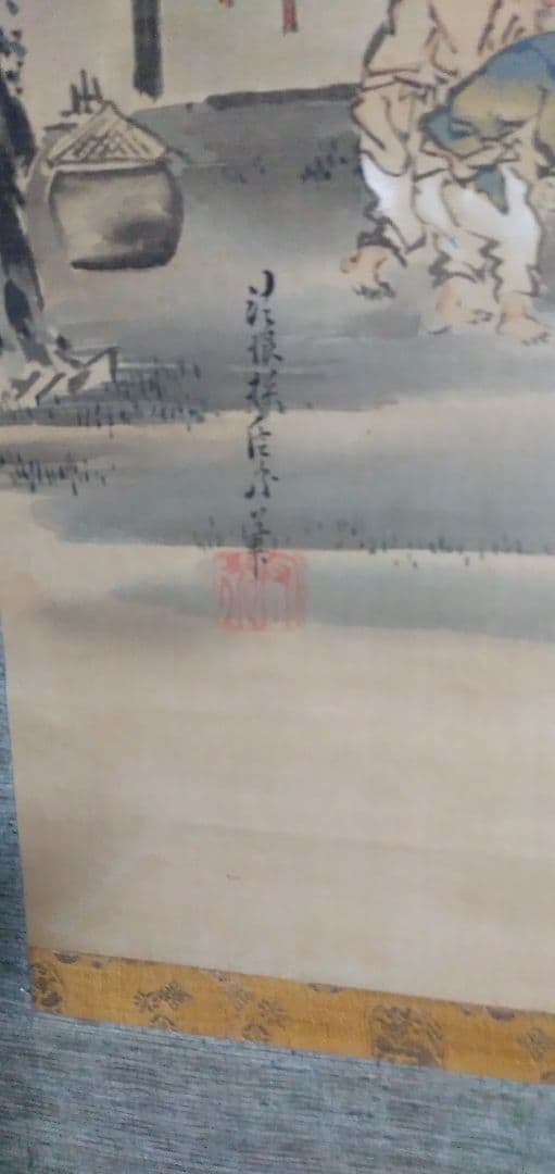 狩野探信の真筆と思います写真を見てください