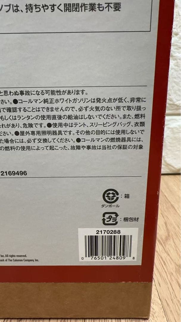 【新品未使用】ノースターチューブマントルランタン　コールマン
