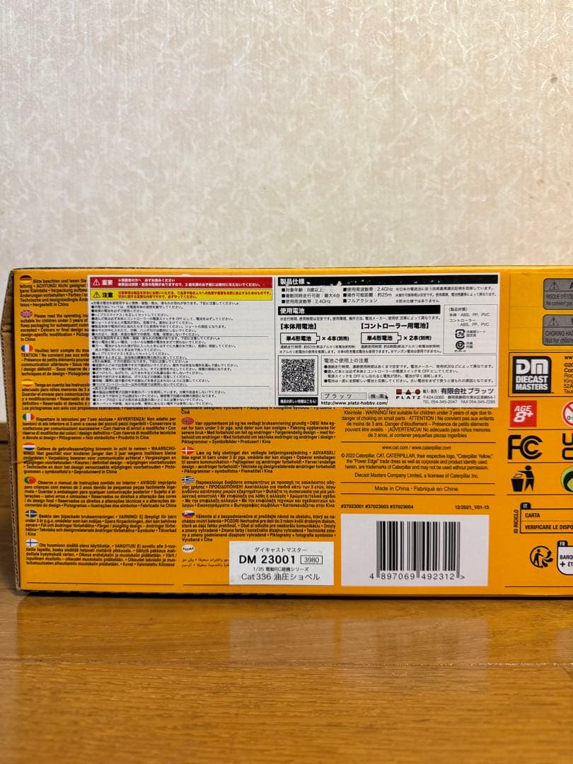 最終値下【値下相談は可】CAT ラジコンショベルカー