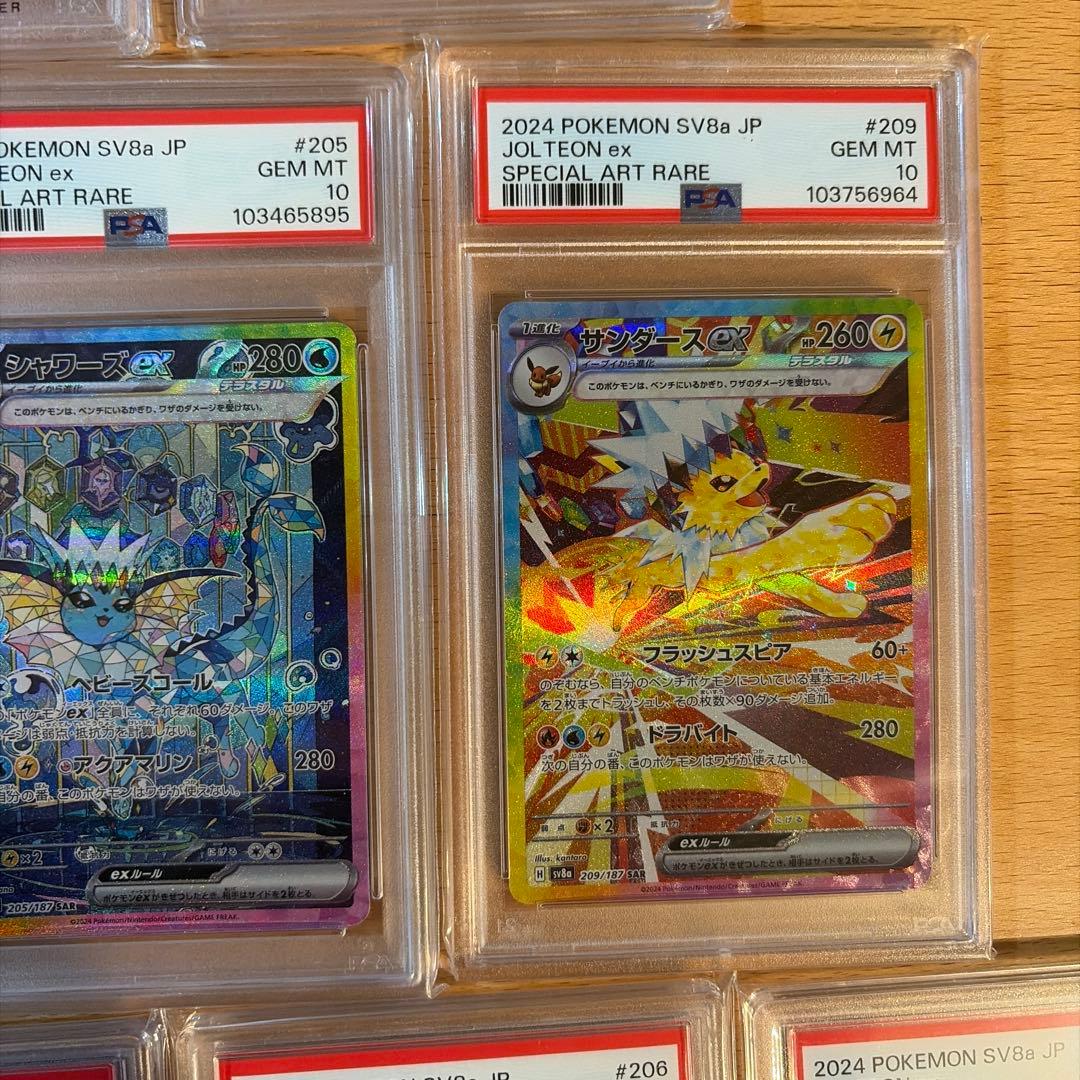 【PSA10】ブイズ９枚セット テラスタルフェスex SAR