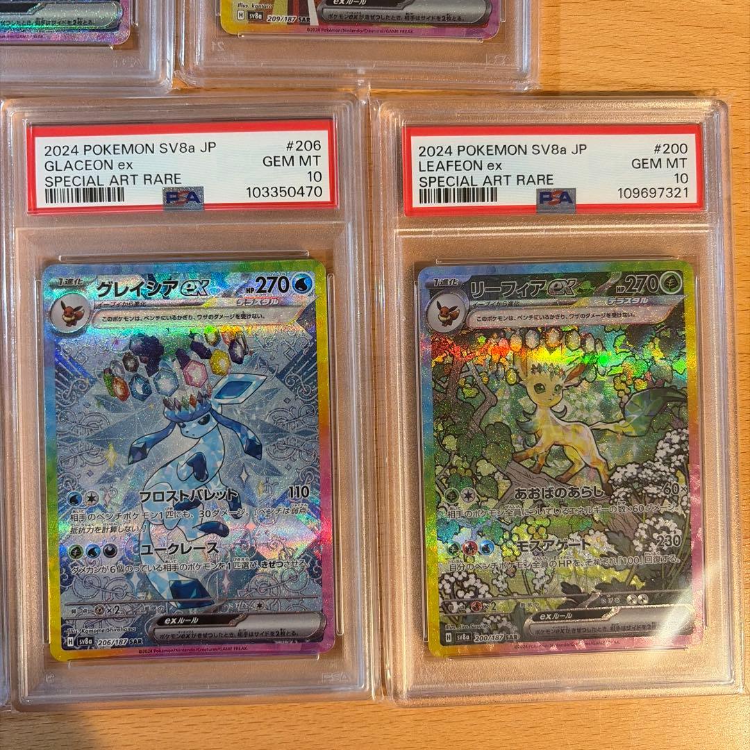 【PSA10】ブイズ９枚セット テラスタルフェスex SAR