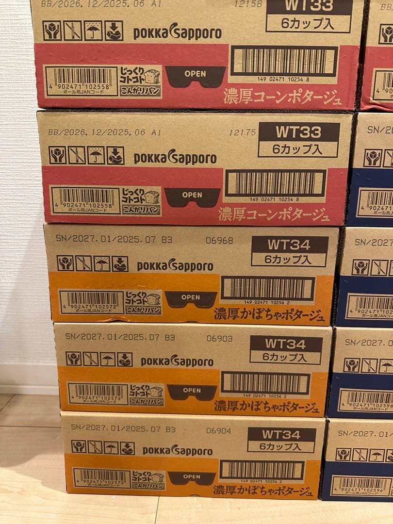 じっくりコトコトこんがりパン　カップスープ　3種　66個　まとめ売り