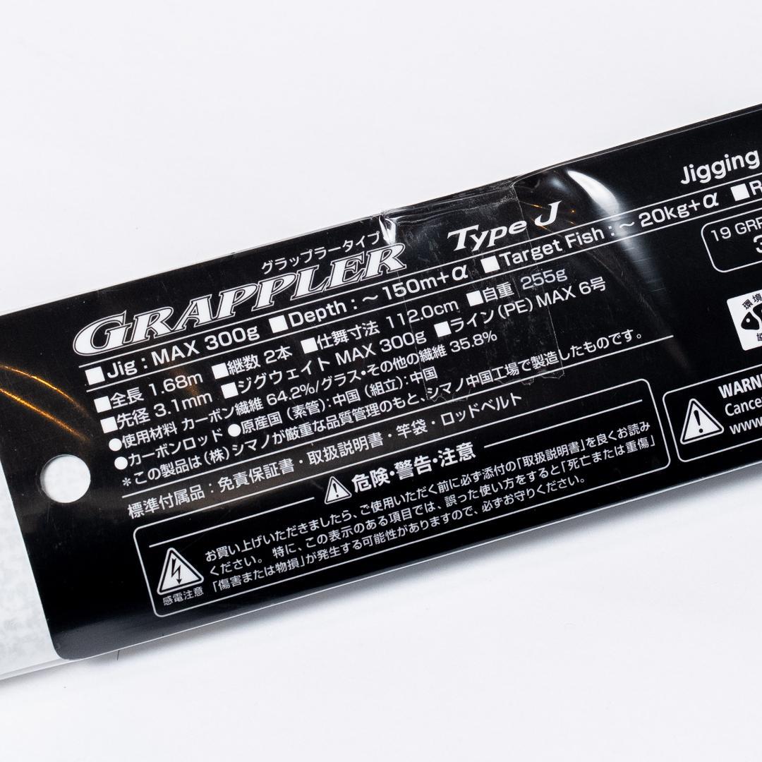 S56-6 SHIMANO Grappler Type Jジギングロッド