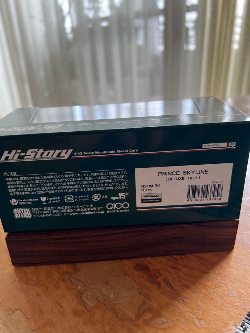 PRINCE SKYLINE DELUXE 1957 60周年記念