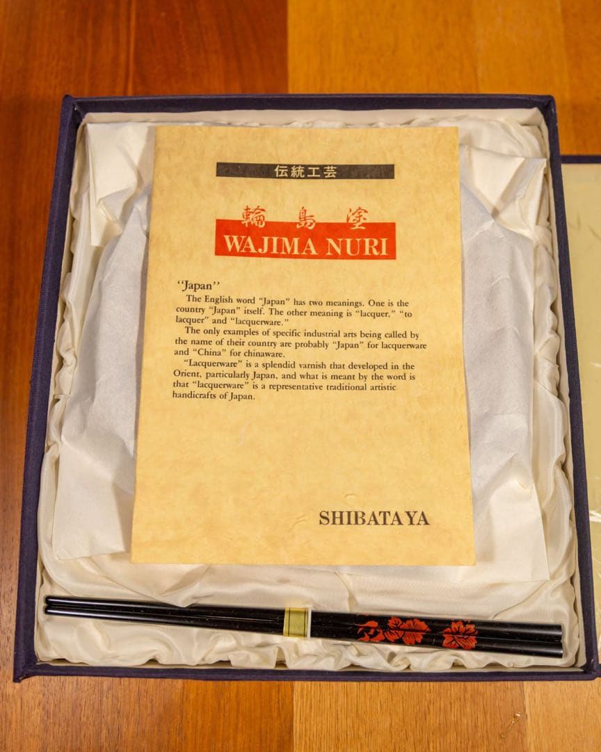 輪島塗 赤黒漆器 菊模様 箸付き 柴田屋