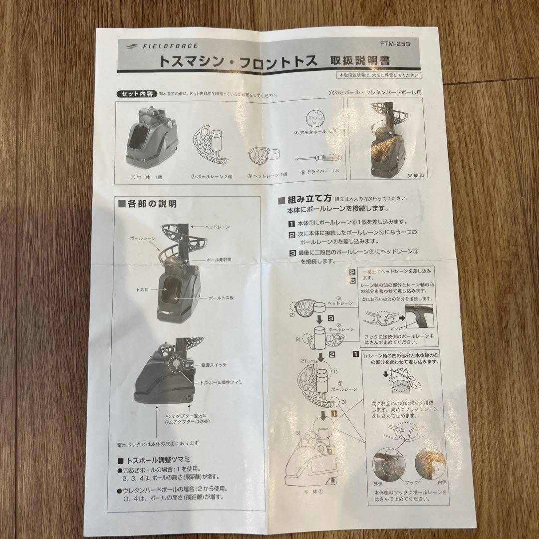 バッティングネット・オートリターン用フレームネットとトスマシンのセット