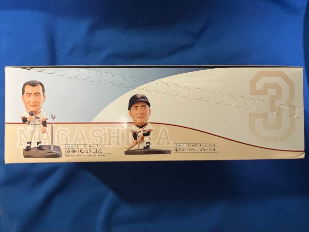 長嶋茂雄 トレーディングフィギュア　全8種・フルコンプ　10個入り