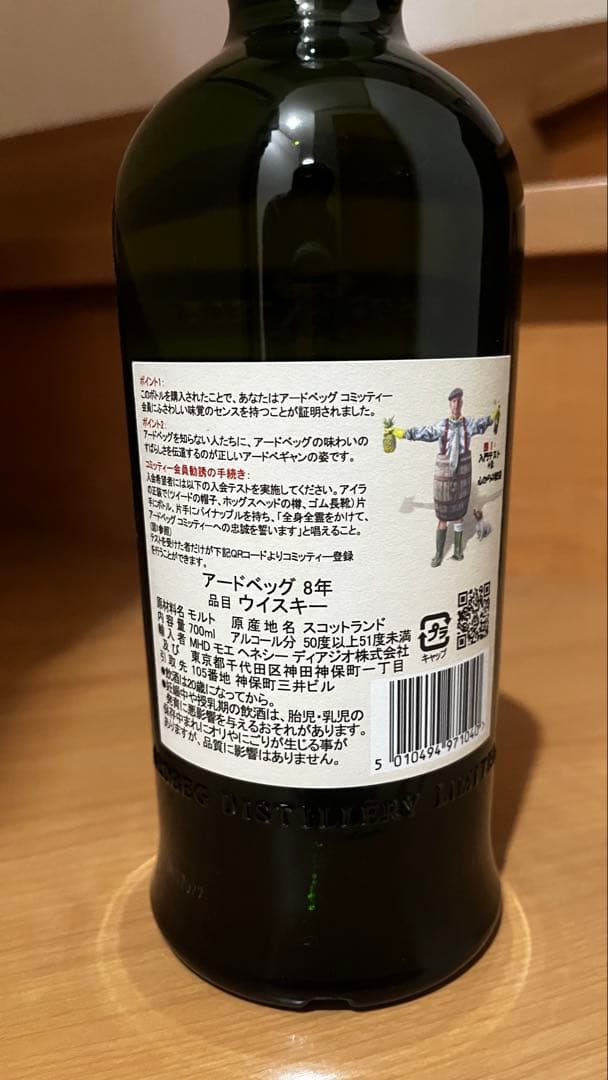 Ardbeg 8年 アイラシングルモルトウイスキー 700ml