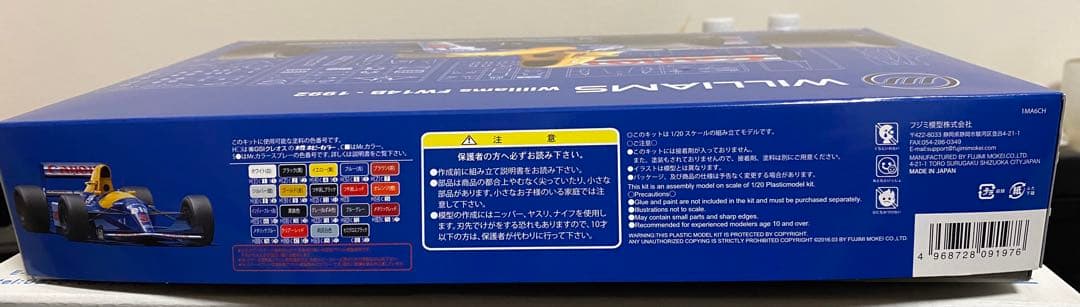 【未開封】フジミ模型 1/20 Williams FW14B グランプリ選択式