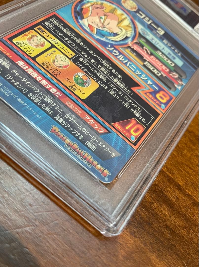 【PSA10】HG2-53 ゴジータ ドラゴンボールヒーローズ　美品