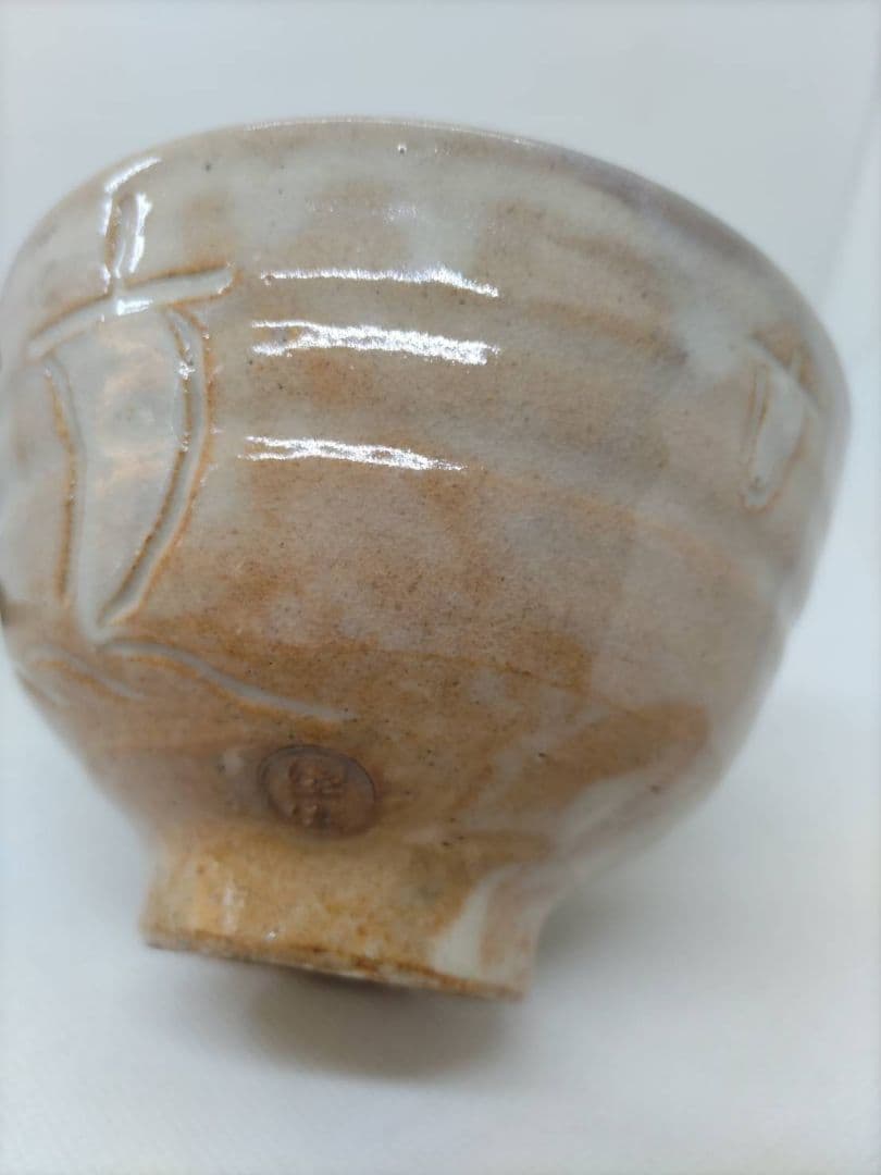 十一代田原（高麗）陶兵衛淡々斎書付萩焼　茶碗　銘「瑞雲」
富士と帆掛け船