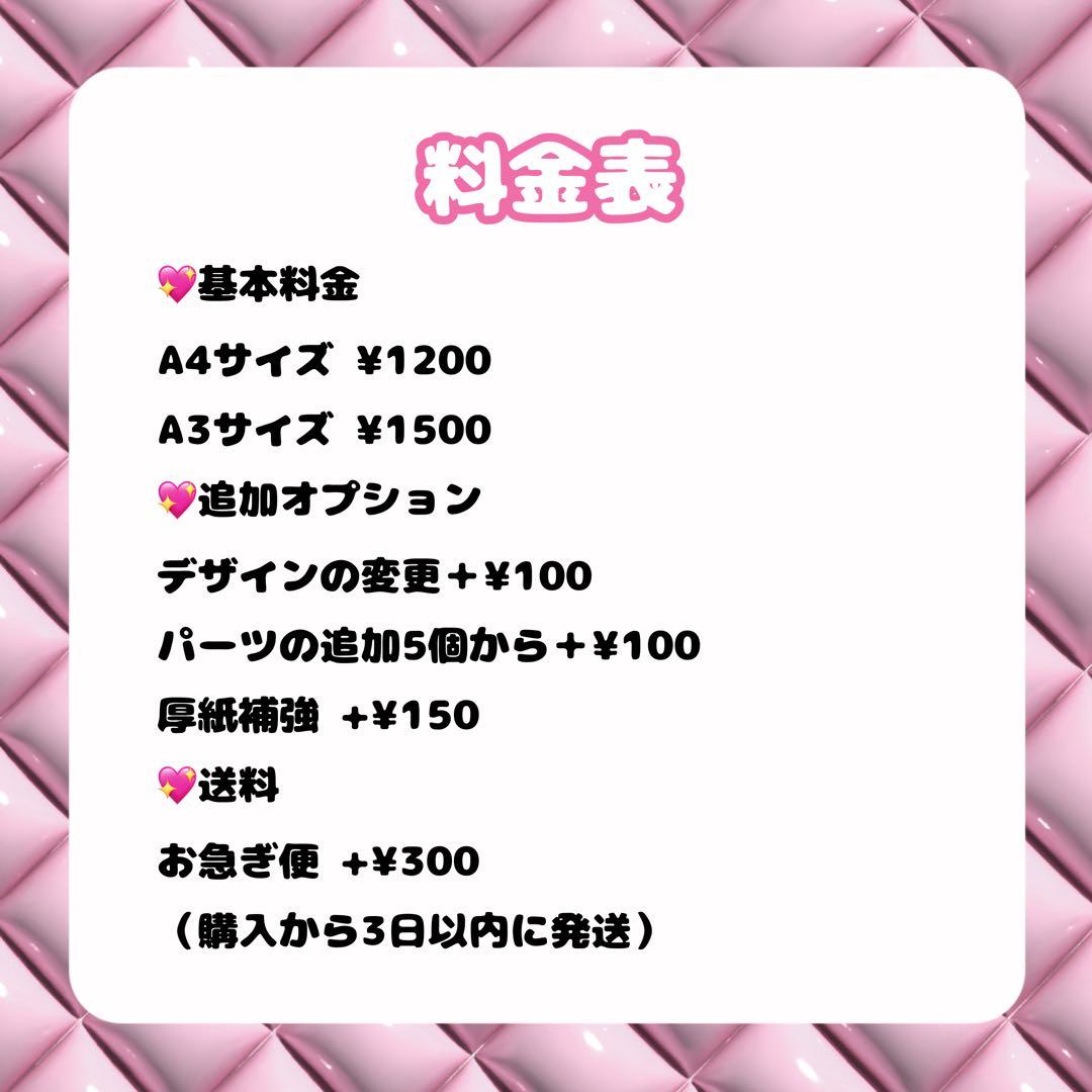 ぷっくりネームボード オーダー ページ