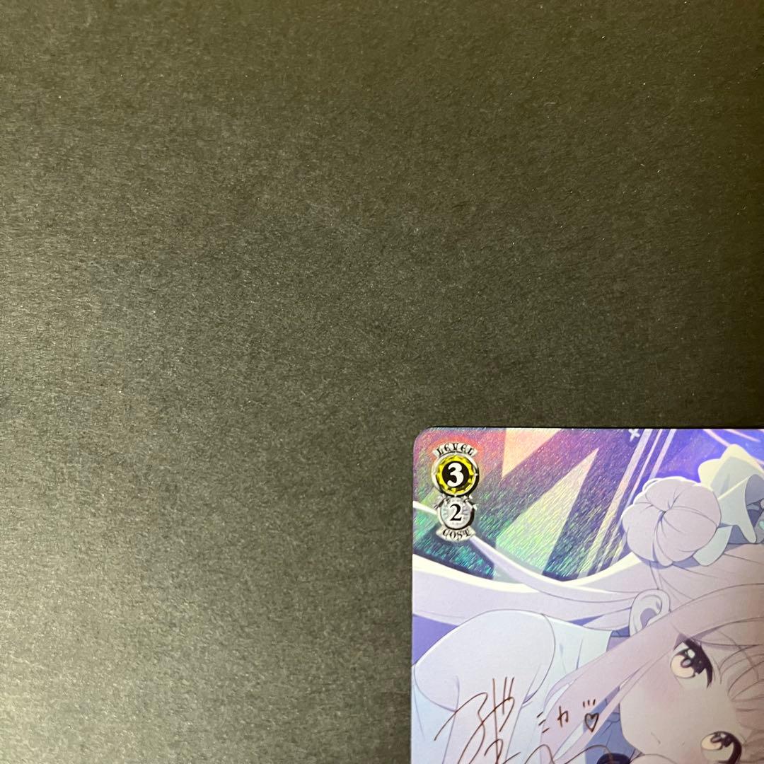 【あんしん鑑定あり】ヴァイスシュヴァルツ　ブルアカ　SP 聖園ミカ　サイン入り