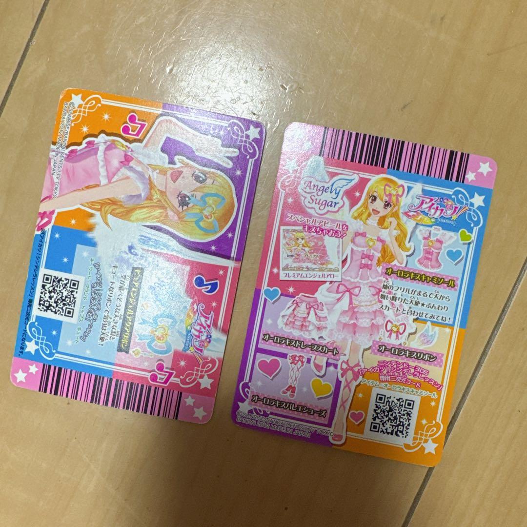 アイカツ　カード　オーロラキスキャミソール　ピュアエンジェルアクアリボン　排出版