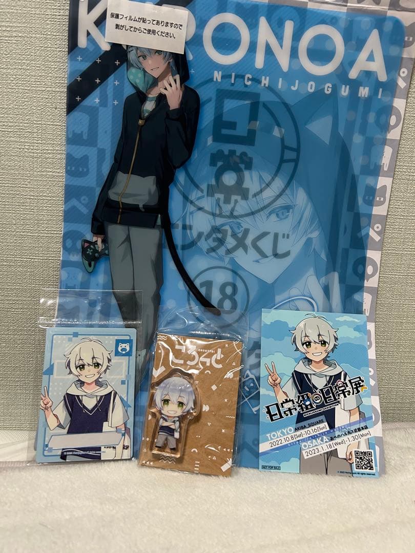 日常組の日常展 グッズセット 新品未開封品