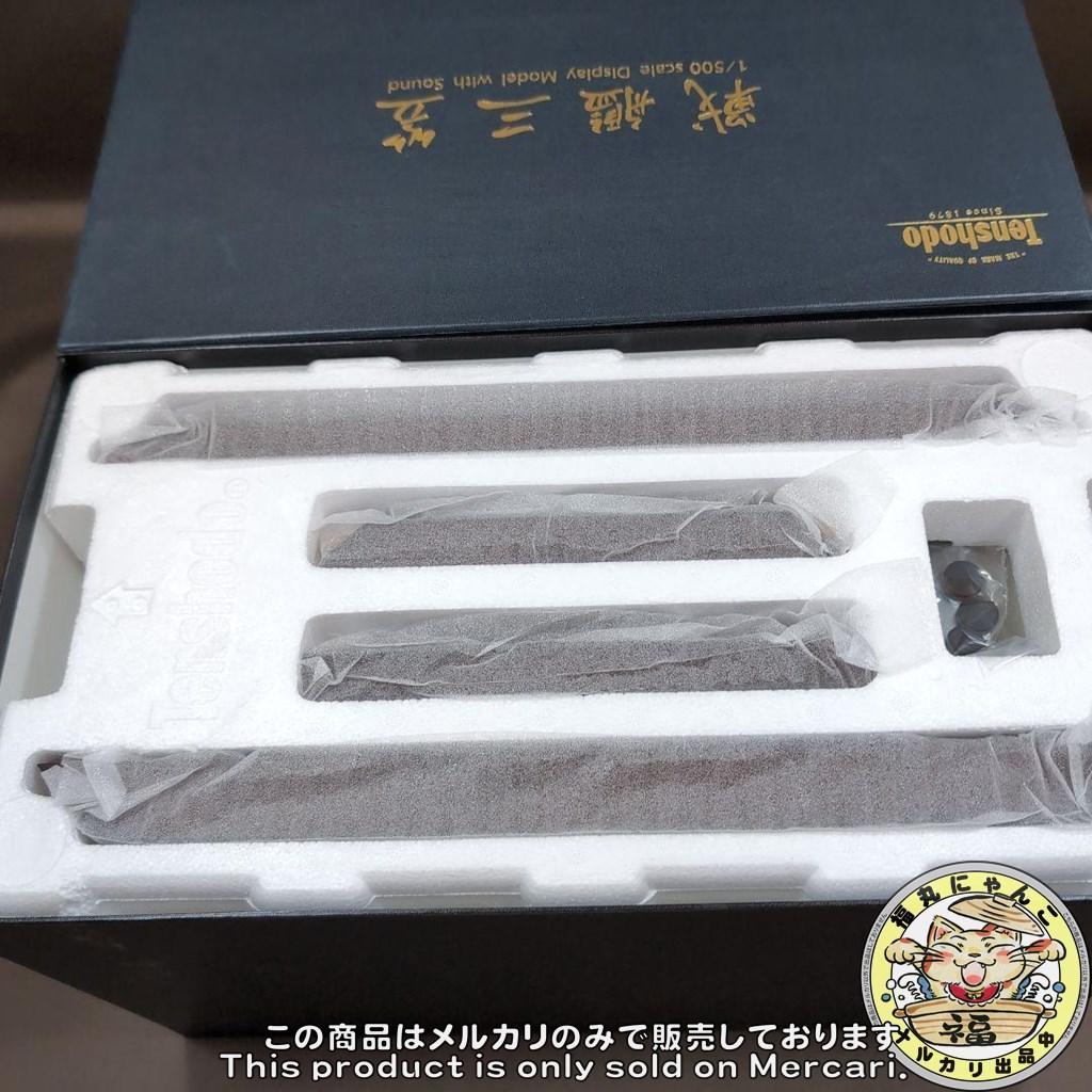 1/500 戦艦三笠 明治三十八年 日本海海戦タイプ サウンド付き