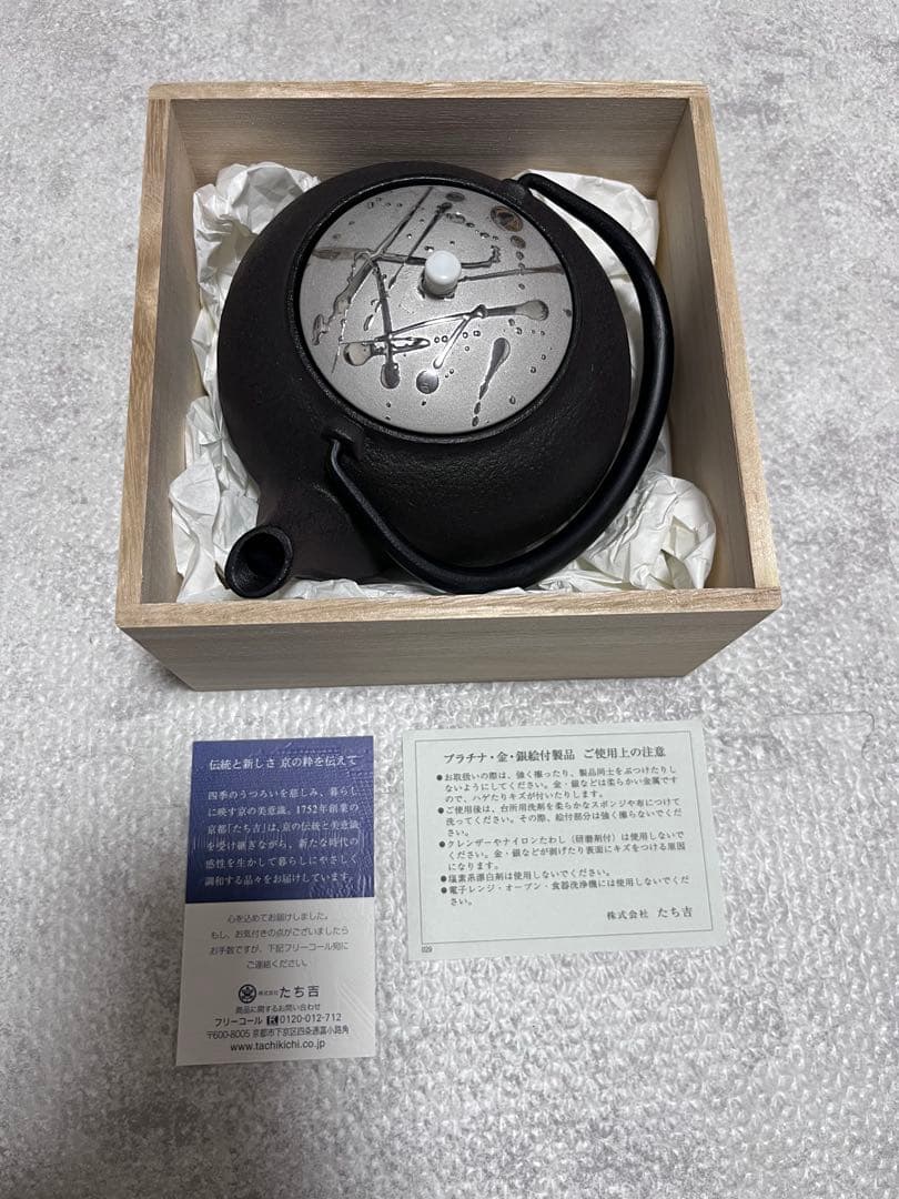 【新品未使用】橘吉 鉄瓶 雪の花