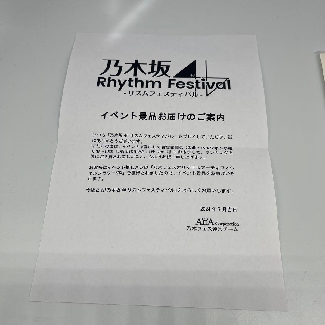 乃木フェス　岩本蓮加　直筆サイン　フラワーボックス　梅澤美波