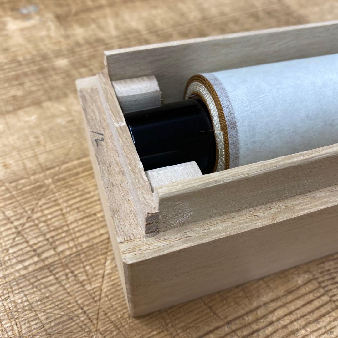 美品 掛け軸 三玄院 長谷川大真作「主人公」共箱 禅語 茶掛け