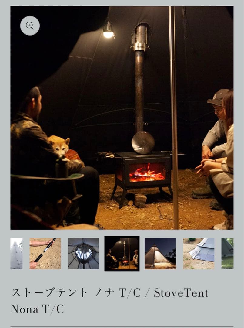 マウントスミ ストーブテント　ノナTC