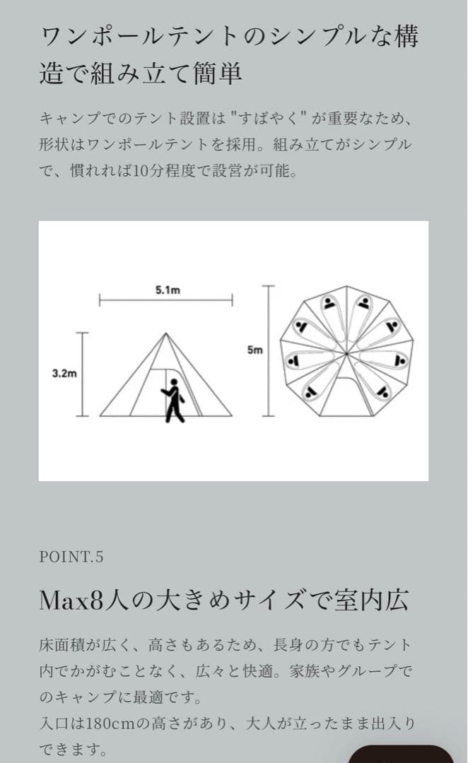 マウントスミ ストーブテント　ノナTC