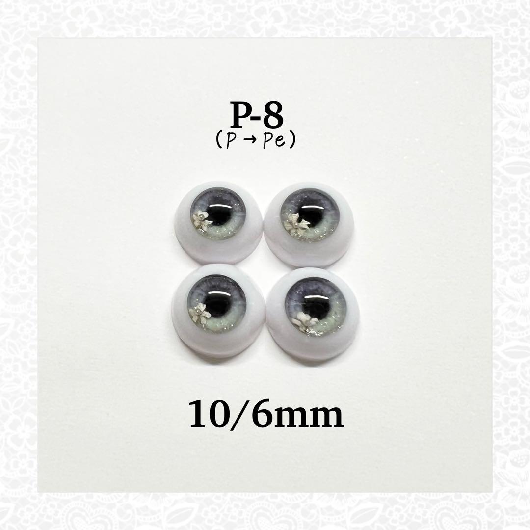 プチブライスサイズ　アクリルレジンアイ　10/6mm オーダー