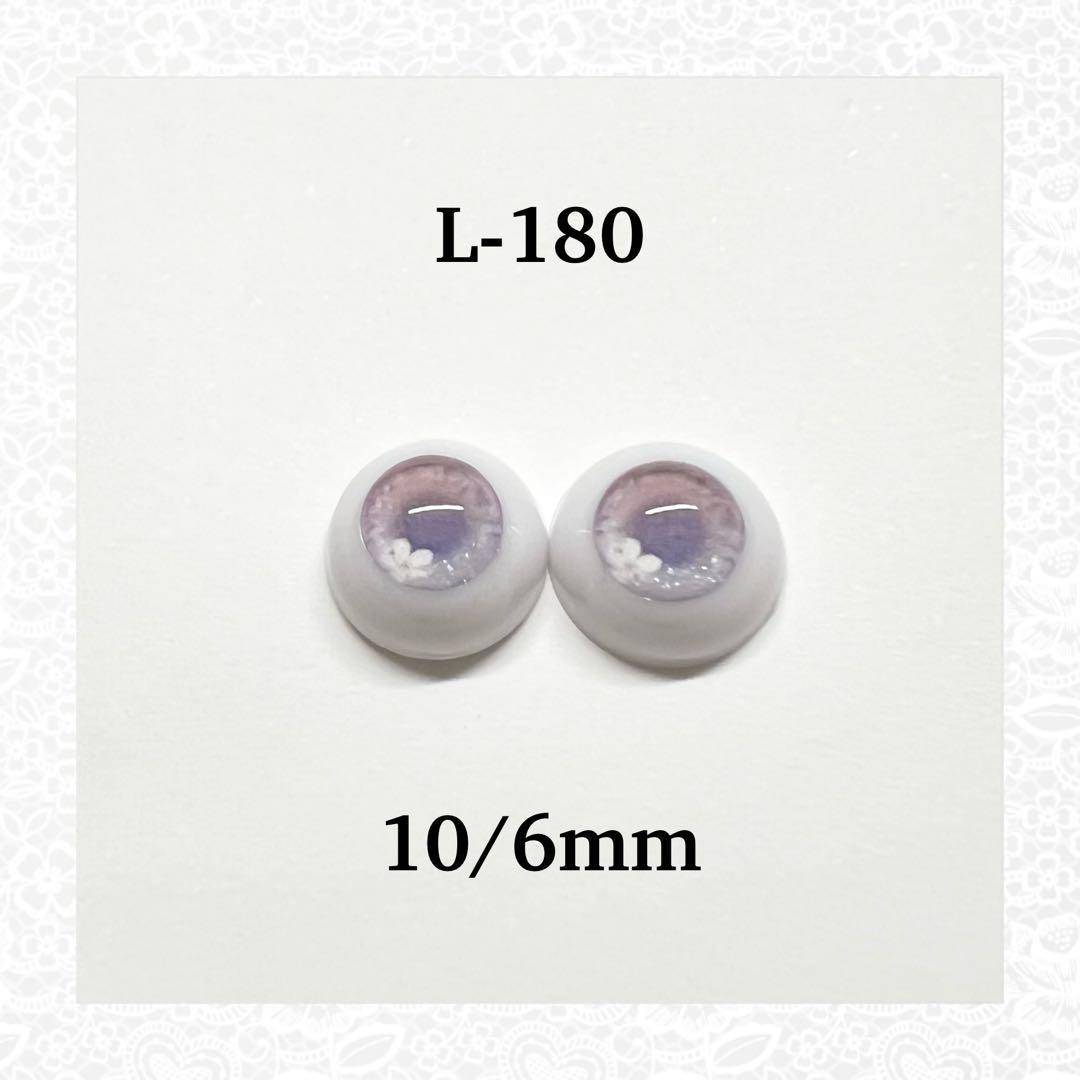 プチブライスサイズ　アクリルレジンアイ　10/6mm オーダー