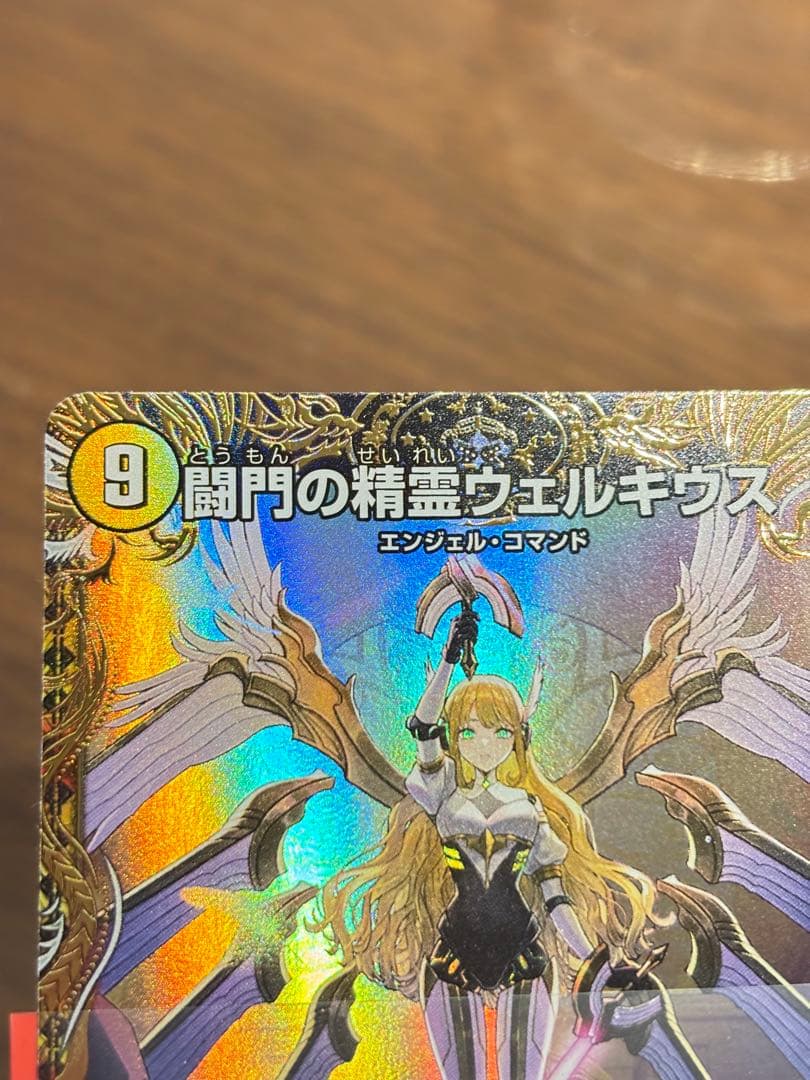 闘門の精霊ウェルキウス