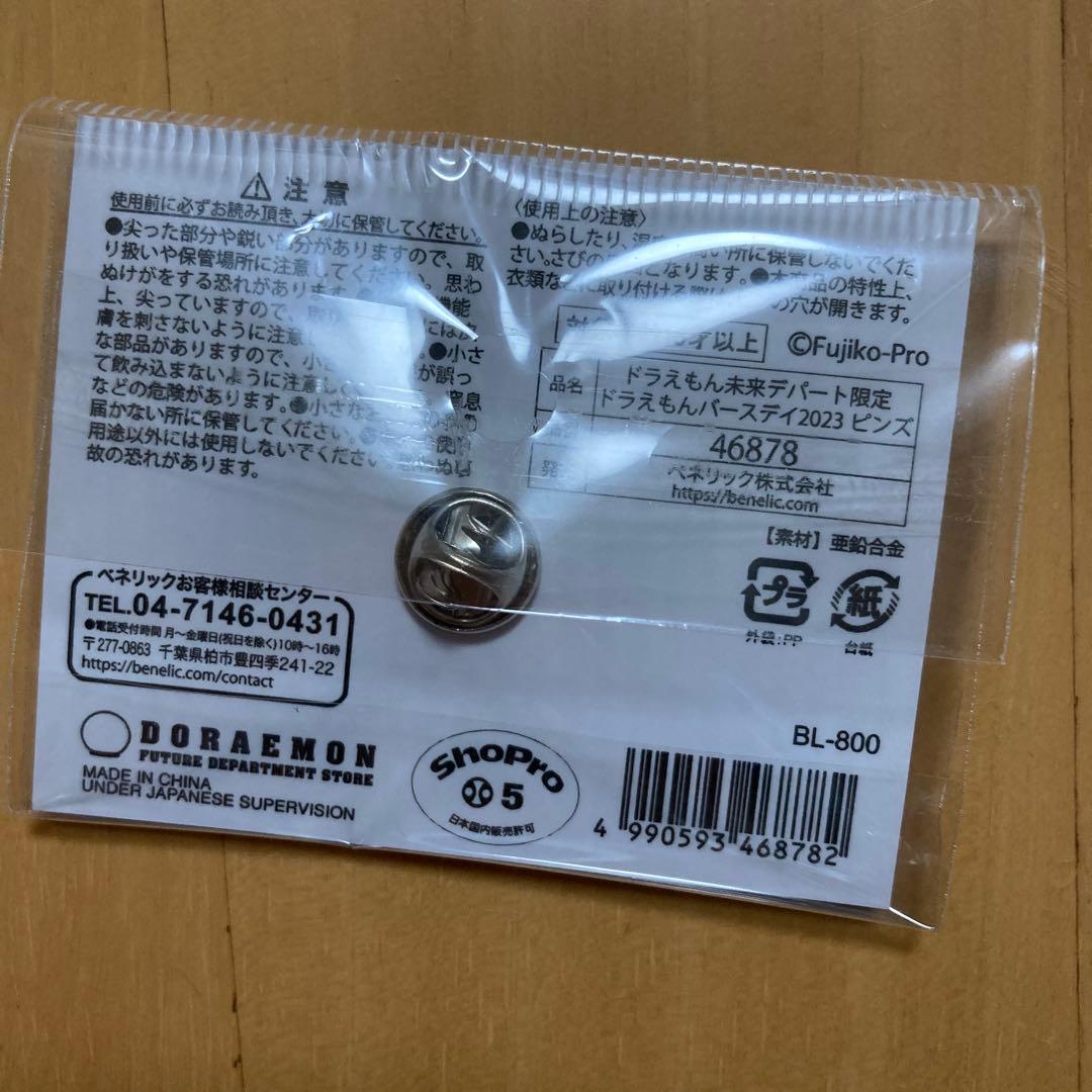 4点 誕生日 ピンズ バースデイ 2023 ドラえもん未来デパート 限定