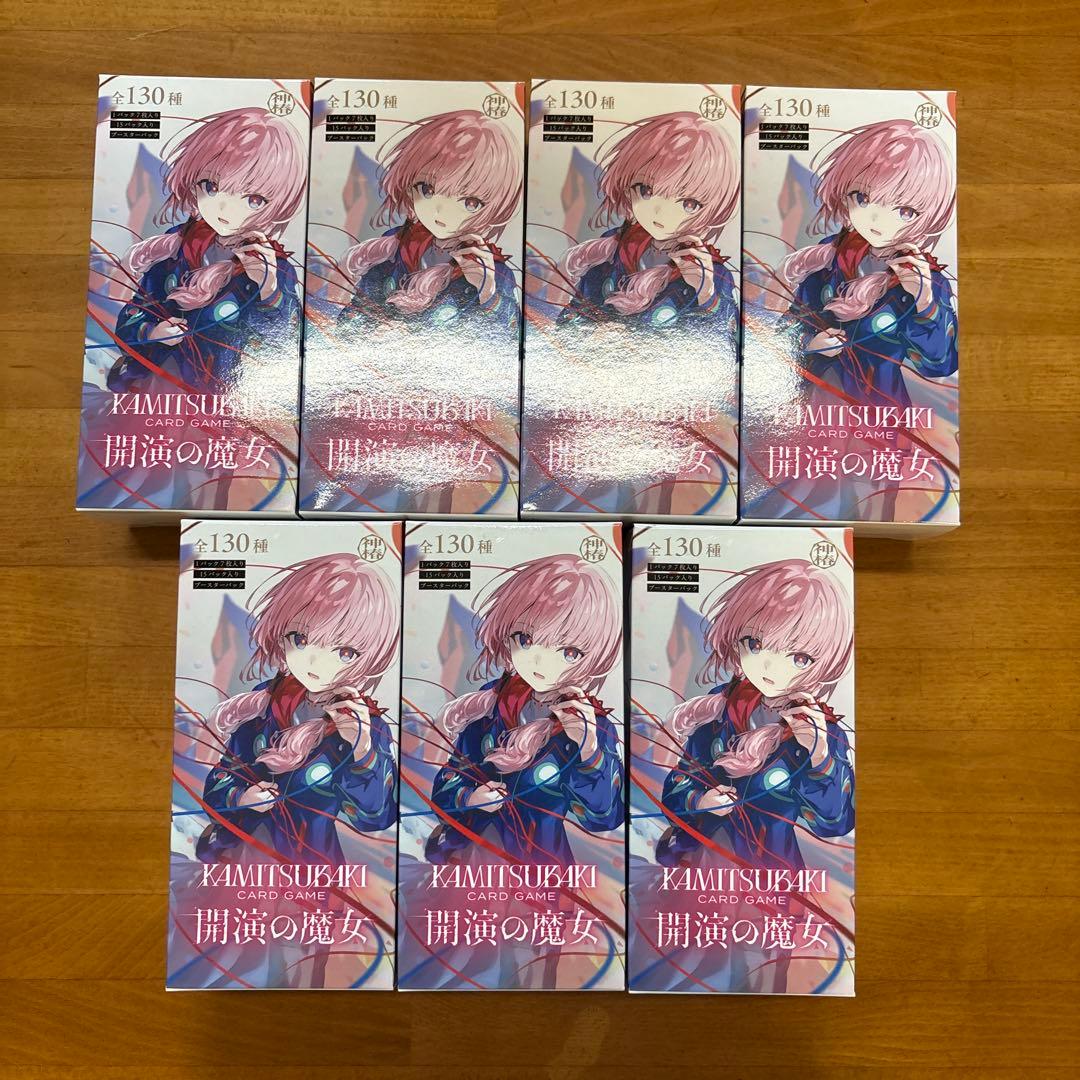 開演の魔女　7box 新品未開封　テープ付き