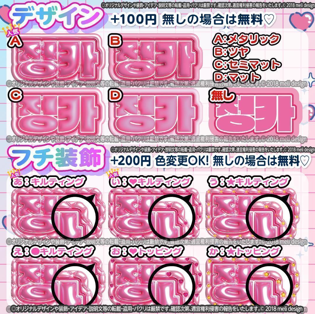 ME:I ミーアイ 海老原鼓9️⃣⑅ネームボード オーダー ネムボ ab