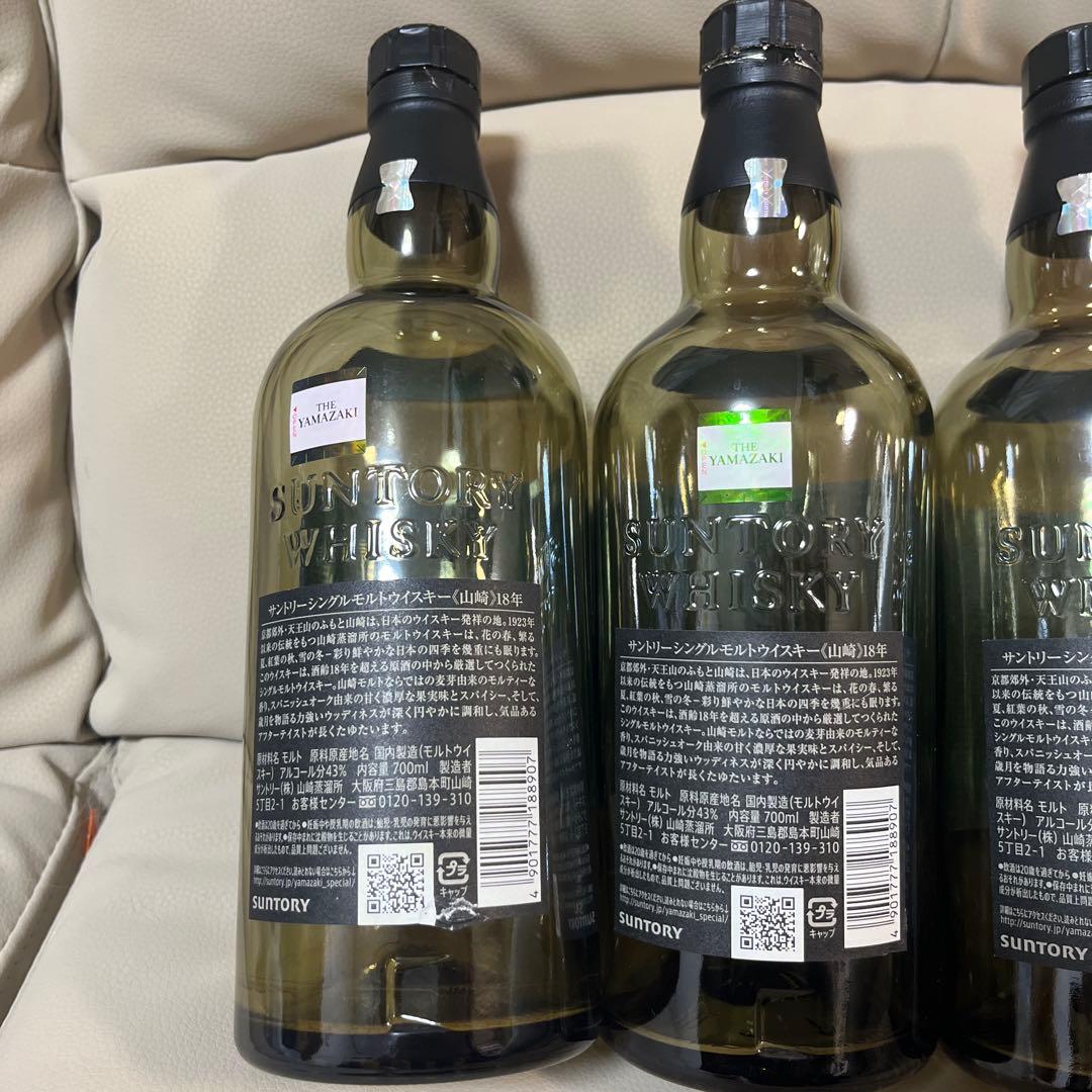 専用！山崎空瓶4本追加