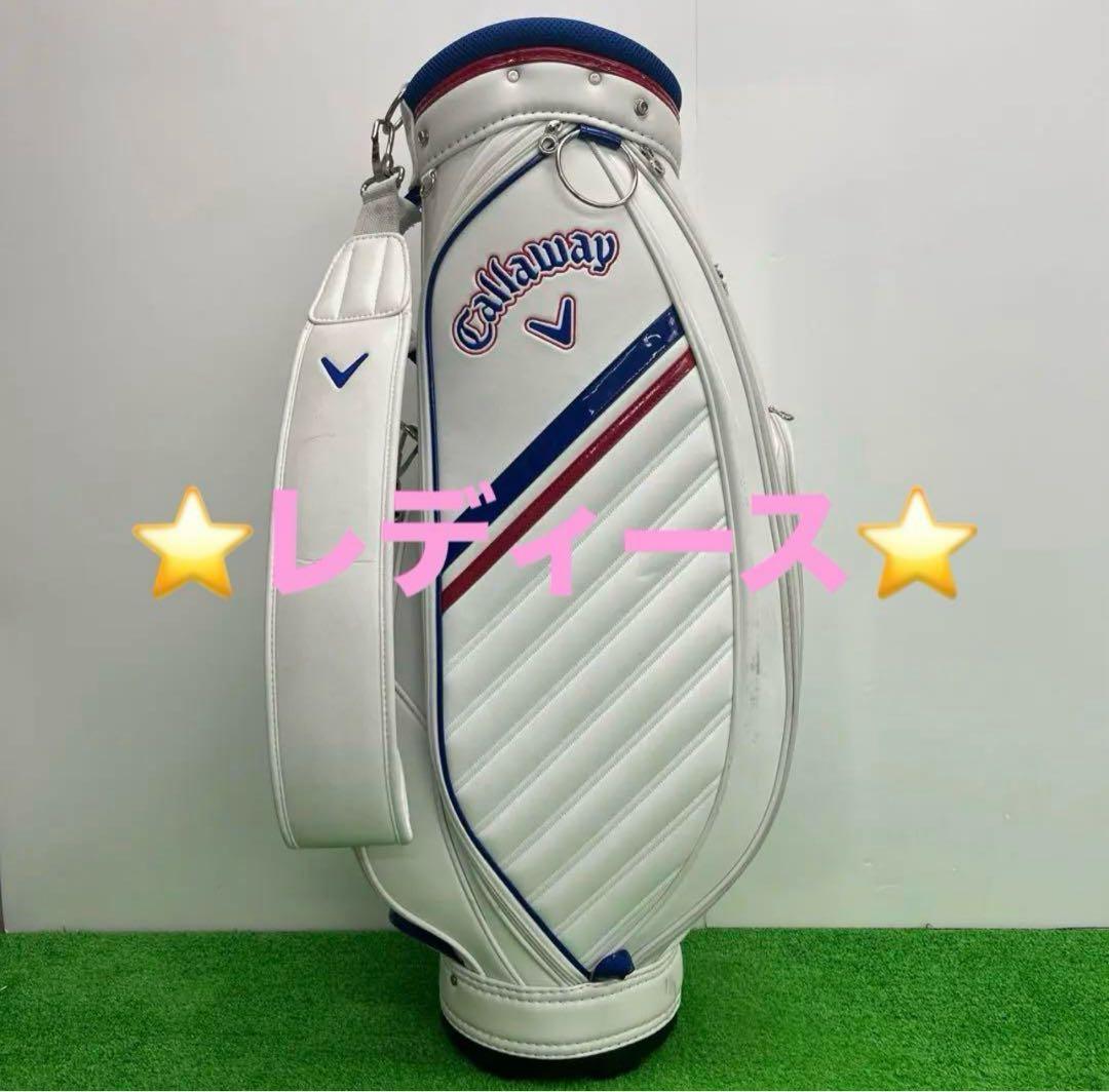 キャロウェイ Callaway キャディバッグ　8インチ　レディース　女性用