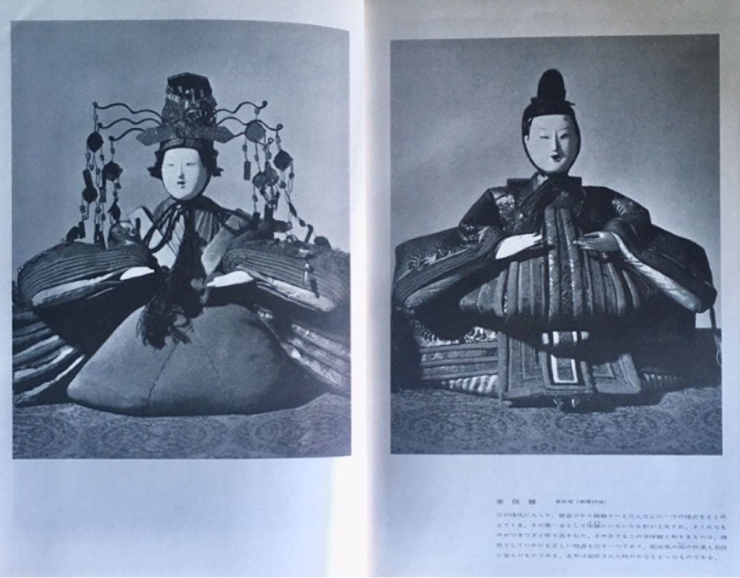 1975年 日本の人形と玩具　西沢笛敏　 岩崎書店　廃絶品　郷土玩具　図録
