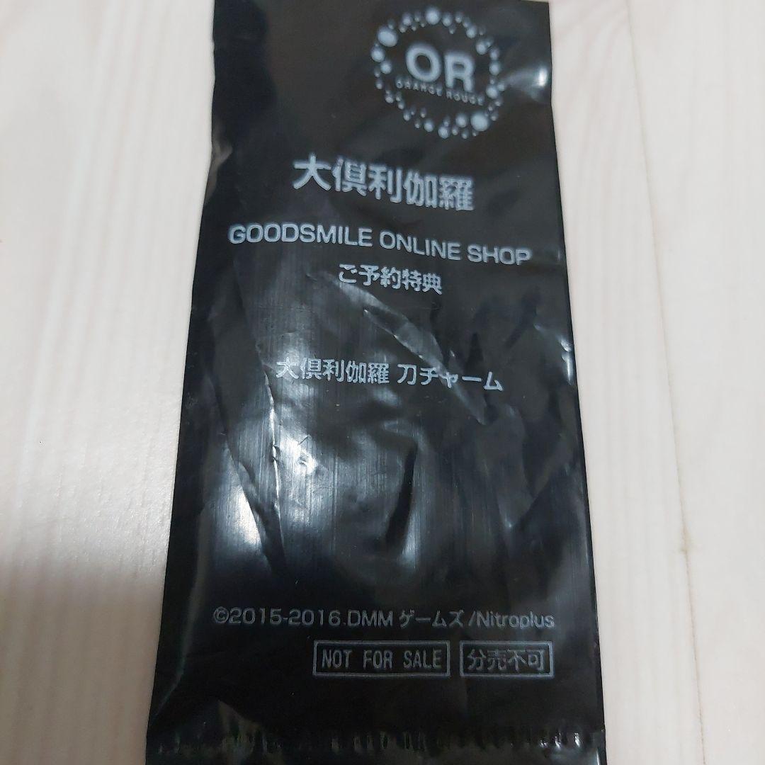 刀剣乱舞-ONLINE- 大倶利伽羅 1/8 完成品フィギュア(GOODSMI…