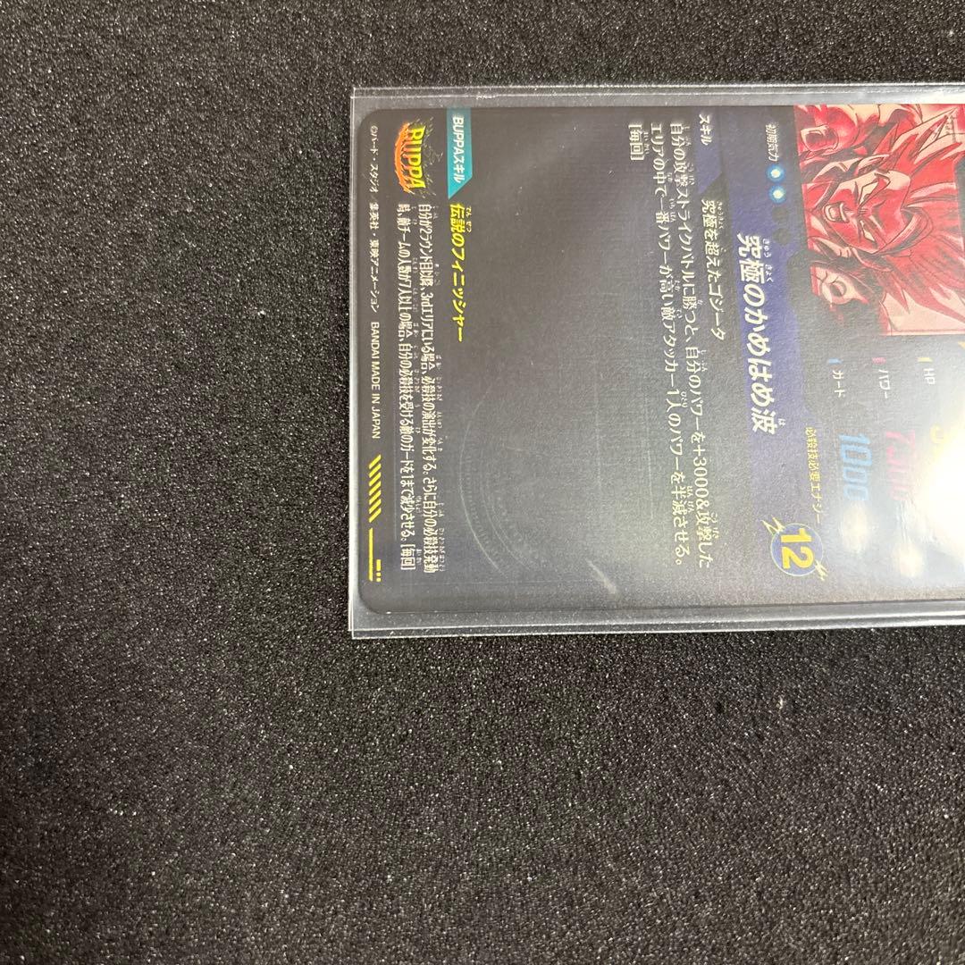 界*)様 ドラゴンボールスーパーダイバーズ まとめ売り