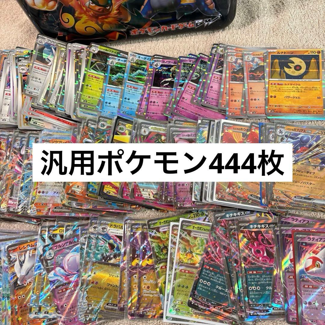 汎用ポケモン 444枚まとめ売り RR236枚 tm8