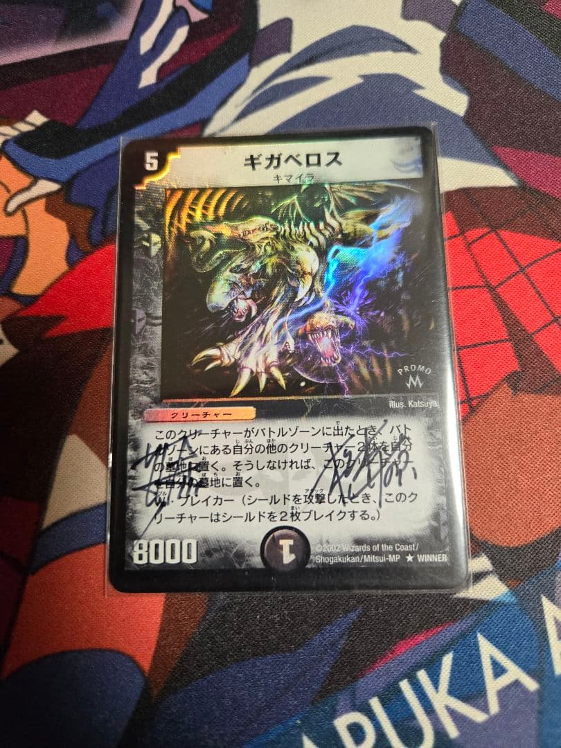 ギガベロス winner プロモ