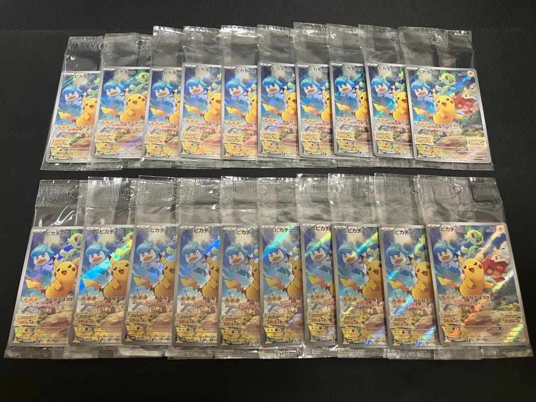 【20パック】ピカチュウ SVプロモ 001 未開封