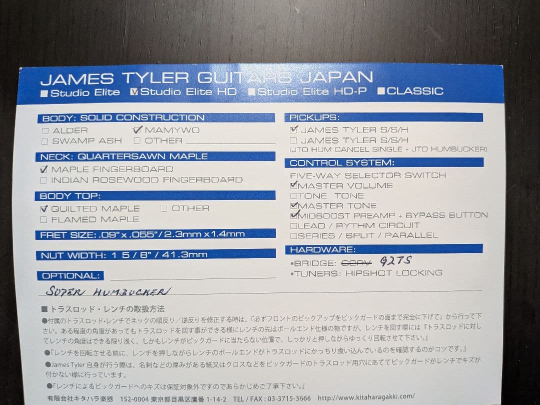 ギター James Tyler Studio Elite HD Jim Burst