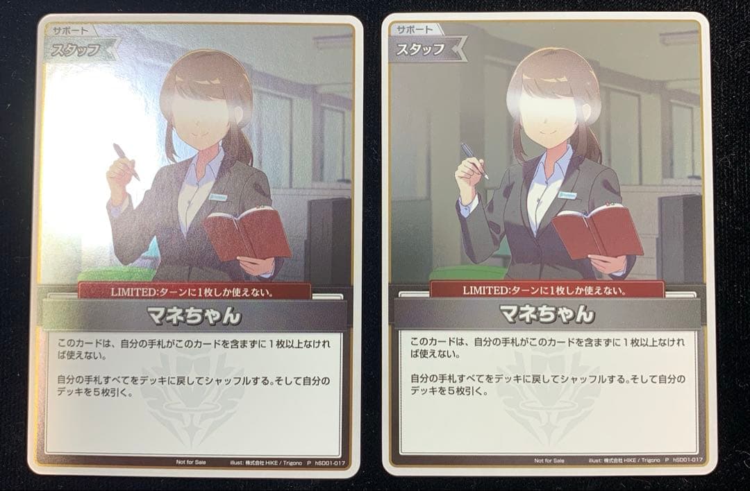 ホロライブカード　ホロカ　プロモ　マネちゃん　2枚セット