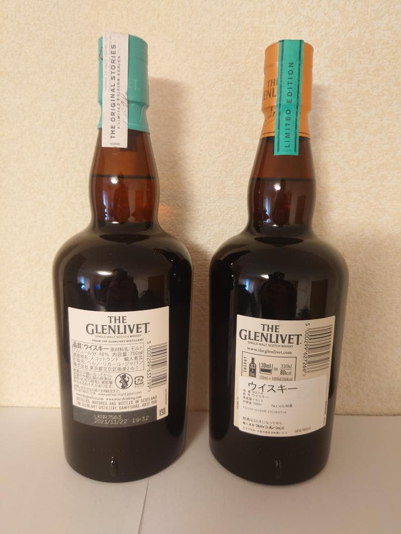 【新品未開封】グレンリベット 12年 限定ボトル 2本セット